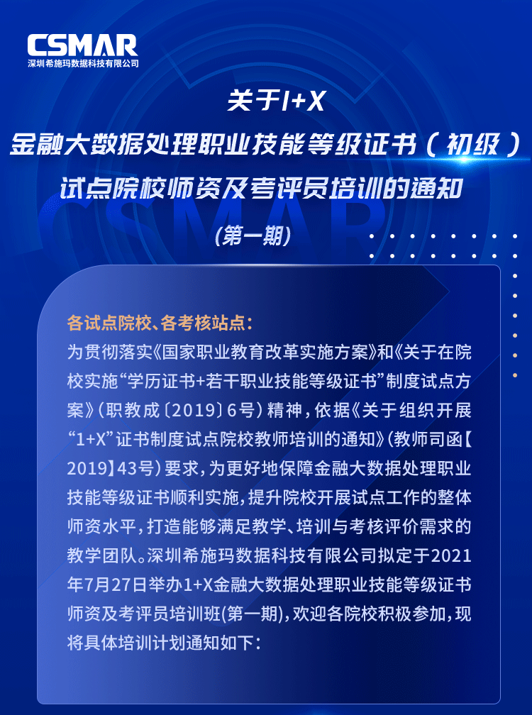 师培长图0624_01(1).png 师培长图0624_01(1).png