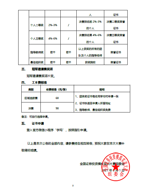 公告02.png 公告02.png