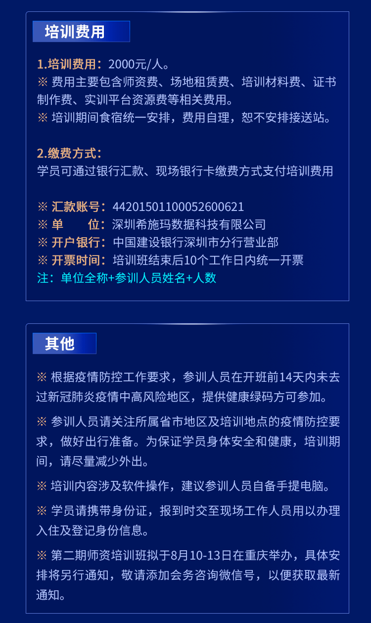 师培长图0624_06.png 师培长图0624_06.png