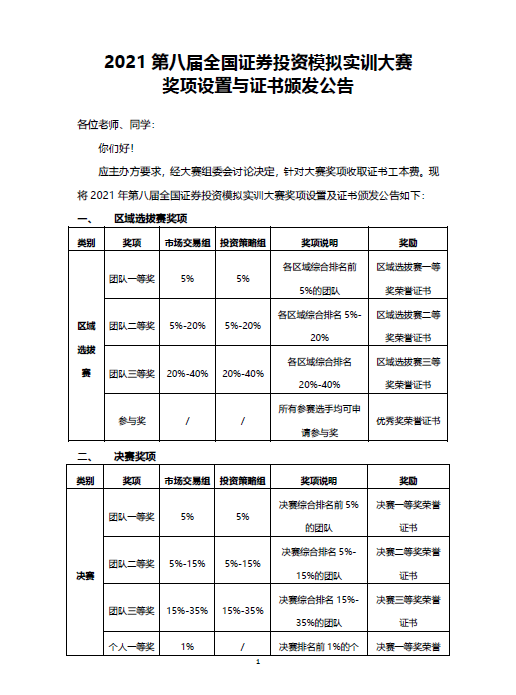 公告01.png 公告01.png