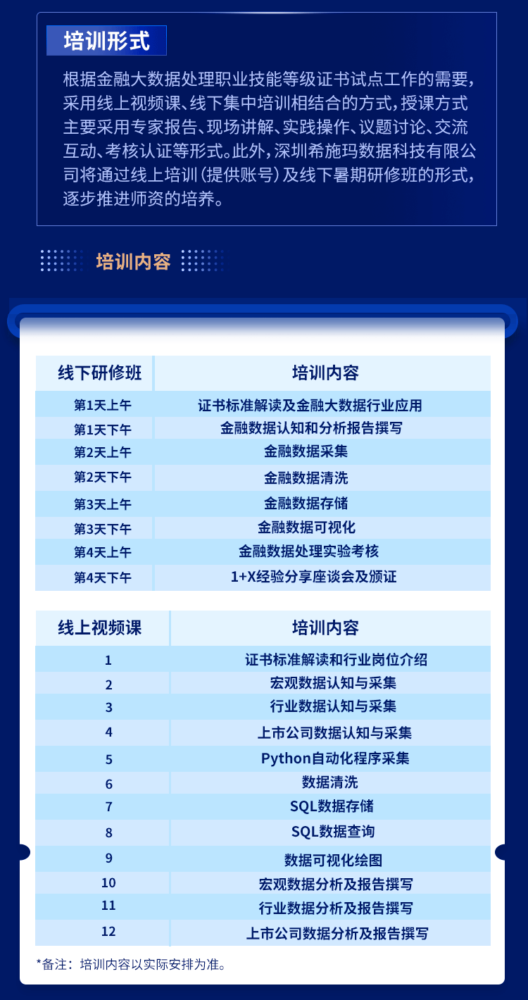 师培长图0624_04.png 师培长图0624_04.png