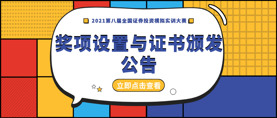 颁发公告.png 颁发公告.png